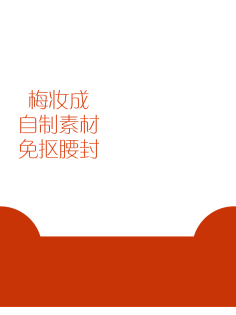 当归&采集到123