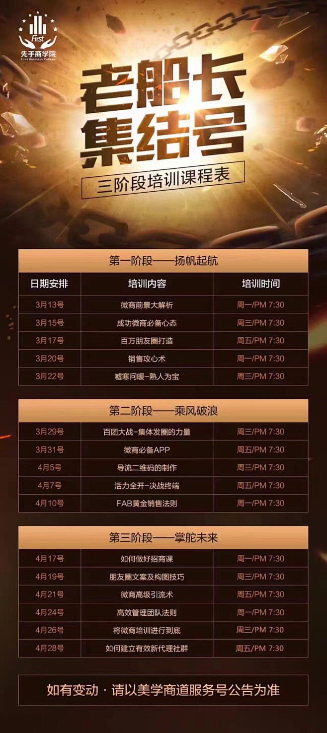 课程内容-花瓣网|陪你做生活的设计师 | 商导师海报