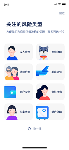 TannerWe采集到App