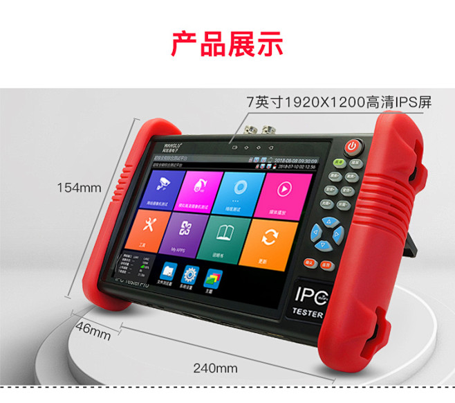 WANGLU网路通IPC-9900Plu.