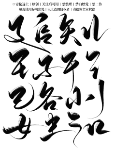 微雨过月色如浅唱采集到平面设计--字体