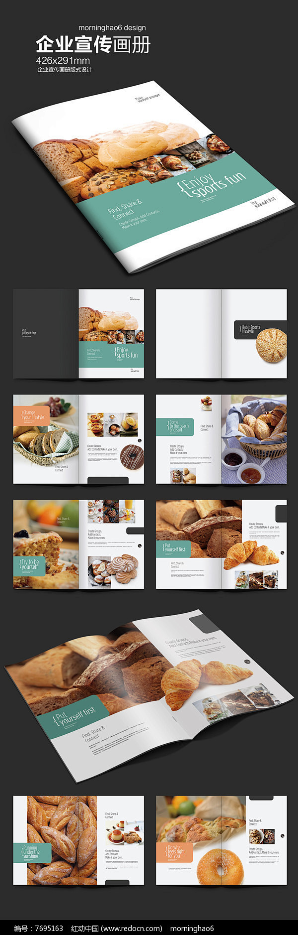 制作册蛋糕面包蛋糕面包蛋糕内页画册封面画册设计企业槐尚植