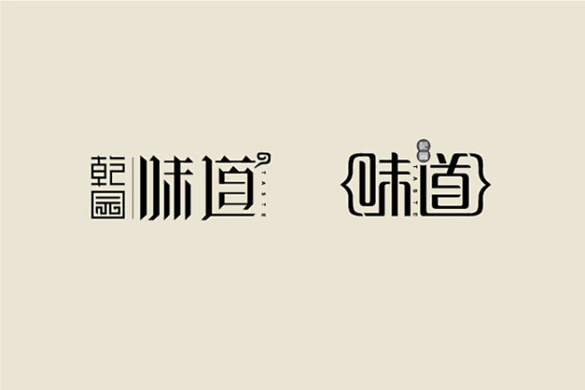 com logo design-字体传奇网-中国首个字体品牌设计师交流网 ziticq.