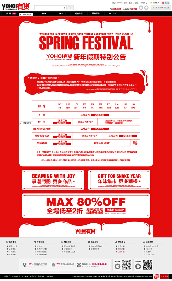公告排版