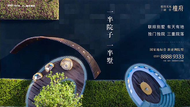 阳光城檀府
