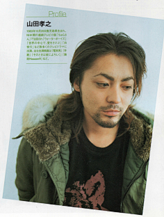山田孝之