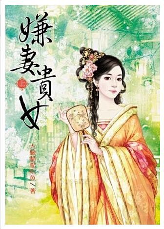 书亦飞手绘古装美人