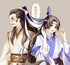 魔道祖师