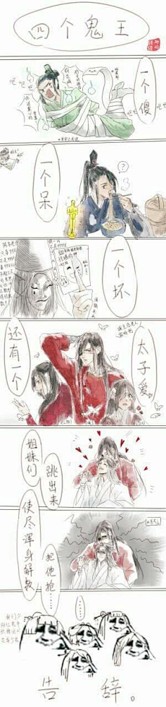 青青子衿-花瓣网|陪你做生活的设计师 | 【天官赐福】花怜57-兴趣部落