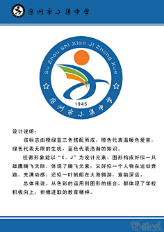 校徽