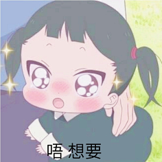 软妹de表情包鸭