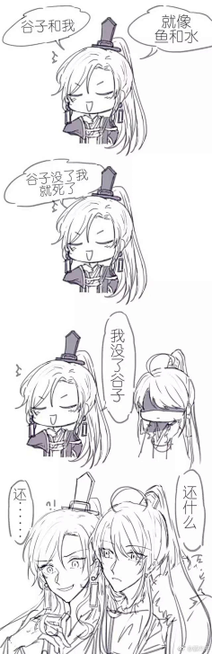 com 【天官赐福】雨师篁 是桃九采集到花怜 天官赐福 是桃九采集到花