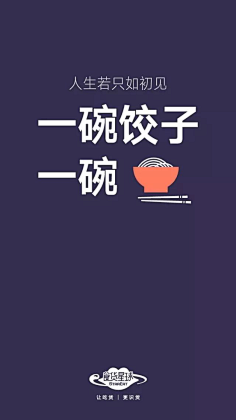 【文案丨美食丨创意】食货星球海报