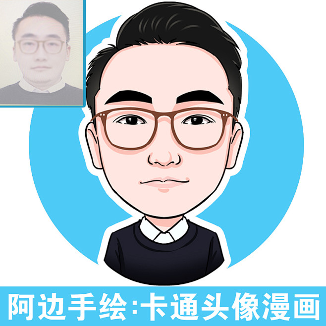 q版卡通头像情侣手绘头像logo真人婚礼漫画照片q版人物设计定制作淘宝