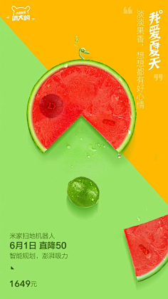 海报-斜角构图