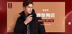 欧腻采集到电商海报