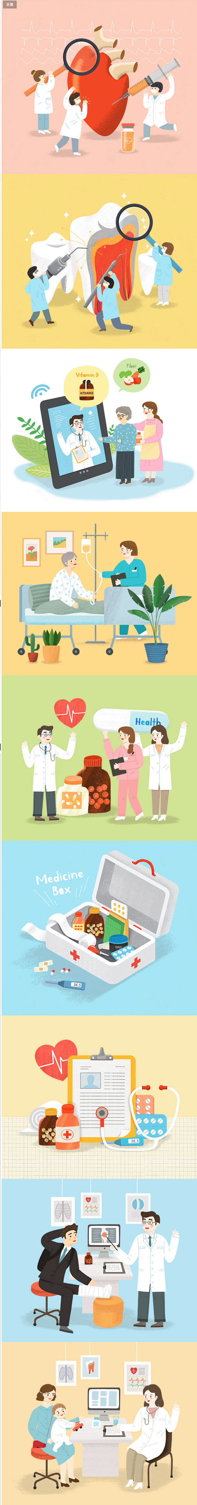 创意在线网络医疗健康体检诊断机构门诊手绘插画海报设计素材k328淘宝