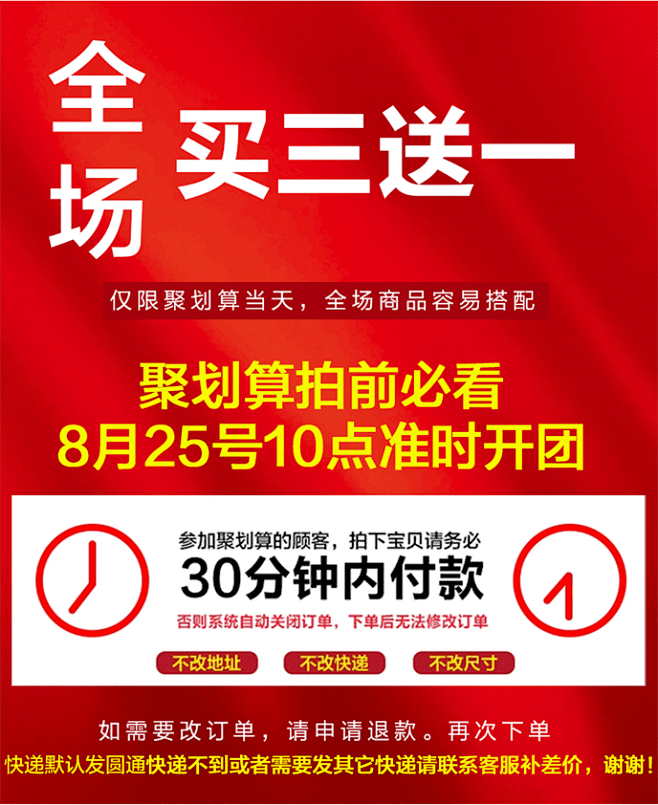 详情页促销关联