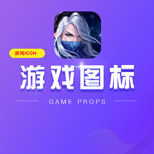 游戏logoicon图标,游戏icon,appicon,游戏头像,传奇图标,宫廷图标