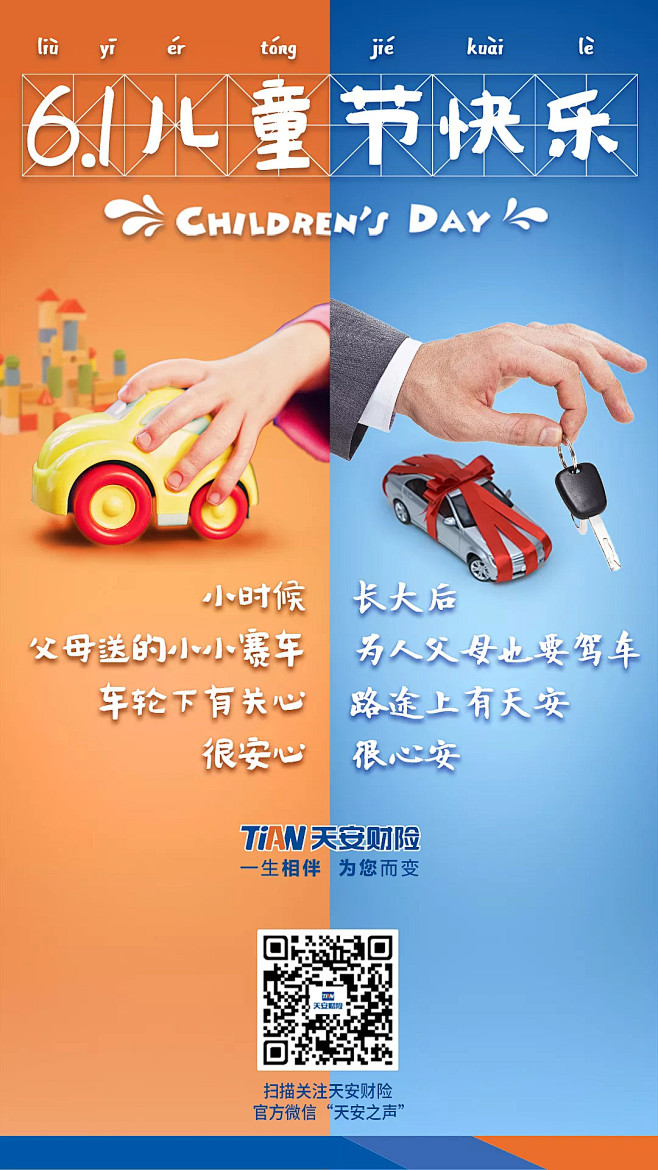 保险海报