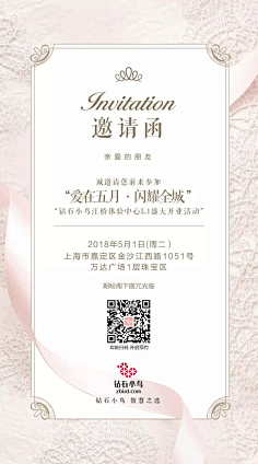 邀请函-花瓣网|陪你做生活的设计师 | 婚礼沙龙邀请函-01