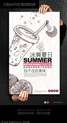 com 奶茶店手绘宣传海报设计_海报设计/宣传单/广告牌图片素材 sucai.
