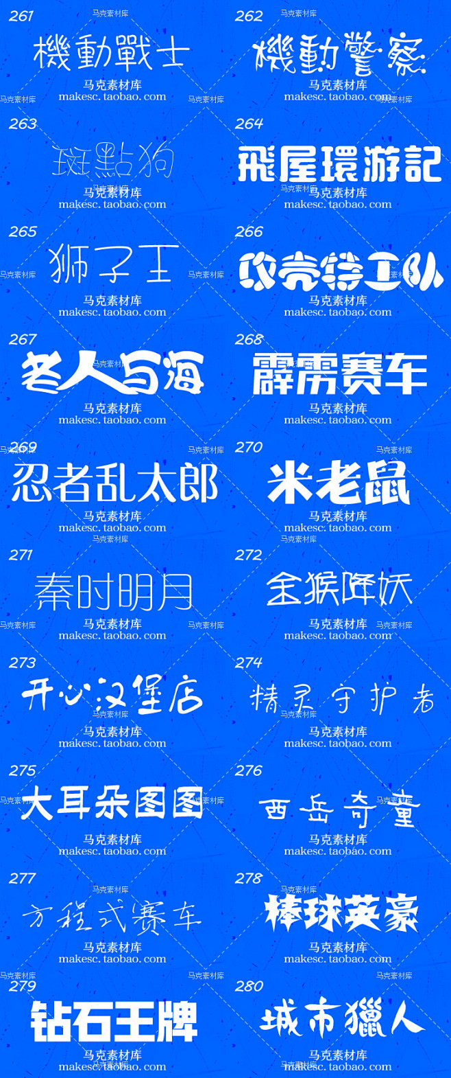 PS可爱儿童海报mac广告创意POP面板手写中平面设计卡通v儿童软件图片