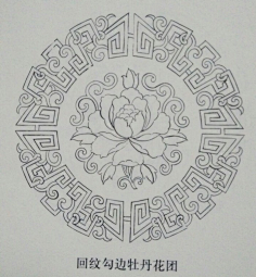 l0cimfwr采集到中国传统图案 采集 duitang.com 回纹勾边牡丹花团