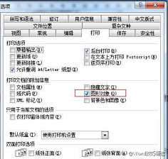 辛集采集到★办公【WORD技巧】