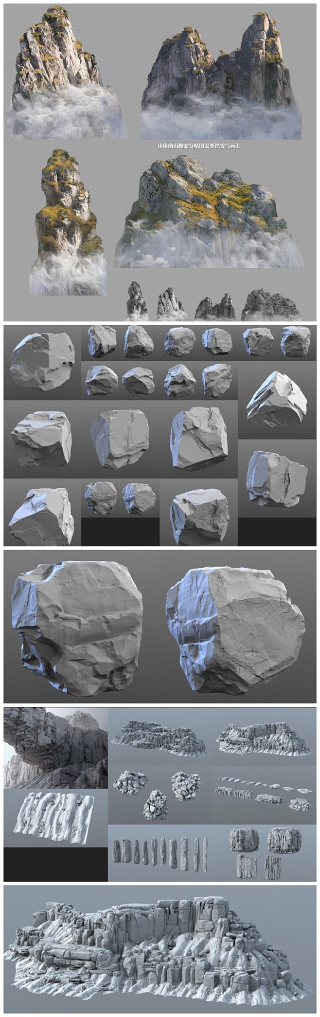 游戏美术素材原画参考石头石块地形山体矿石场景3d模型参考图片7000张