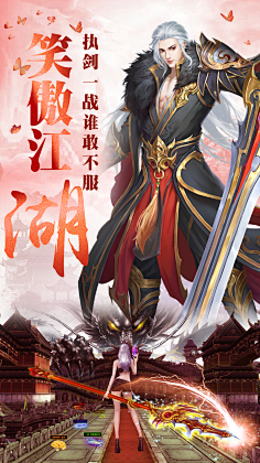 中国风仙侠魔幻宣传图banner