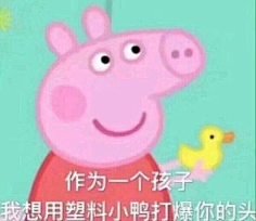 佩奇表情包-花瓣网|陪你做生活的设计师 小猪佩奇_卡通动漫头像_我