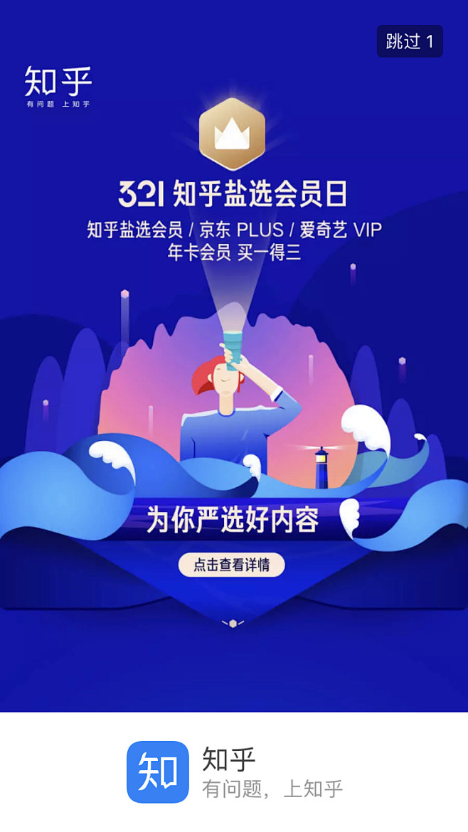 app-广告,推广类页面