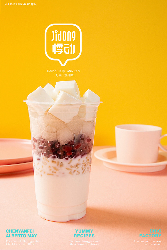 招牌烧仙草 芋圆 燕麦 奶冻 红豆 布丁鹿马影像 饮品美食摄影工作室