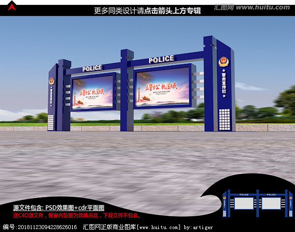 com 公安局宣传栏 党建宣传栏 党务公开栏 警务宣传栏 街道办宣传栏