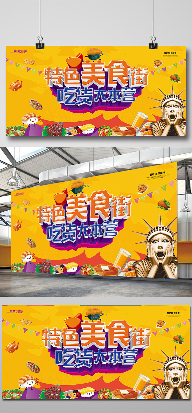 美食节-花瓣网|陪你做生活的设计师 | 美食海报 饭店
