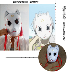 瑞哲手绘采集到萤火之森面具cosplay阿银面具阿金日本狐狸面具和风