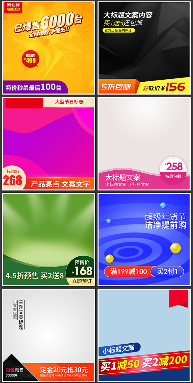 淘宝主图设计-花瓣网|陪你做生活的设计师 | 图psd设计素材源文件
