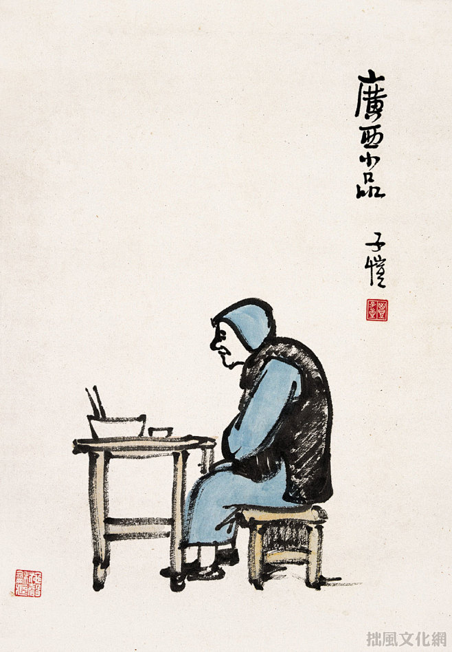 丰子恺