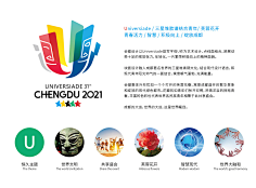 cn 成都大运会logo设计 参赛作品|平面|标志|郑昌洪 - 原创作品