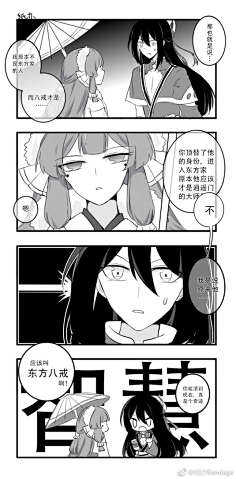 采集到大师兄和二师兄#我家大师兄脑子有坑##大二大##穹胜穹##卜算天