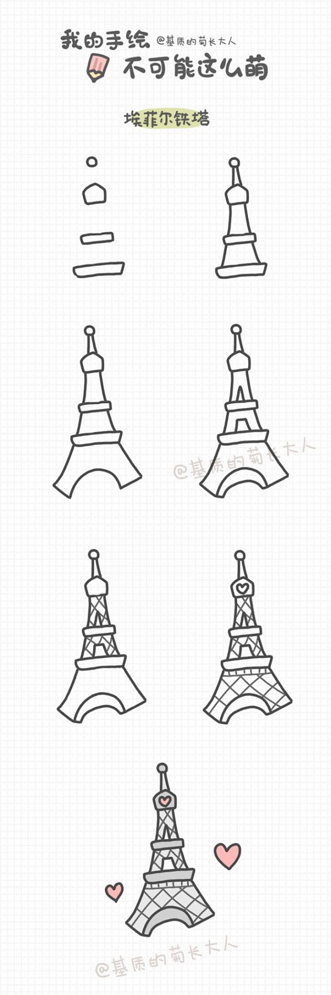 net 世界著名建筑的简笔画手绘图片 1 aladd.net 小七