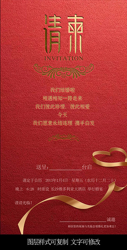 结婚邀请函请柬结婚请柬结婚请柬设计婚礼贺卡结婚贺卡高端结婚请柬