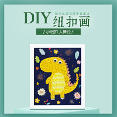 儿童创意美术