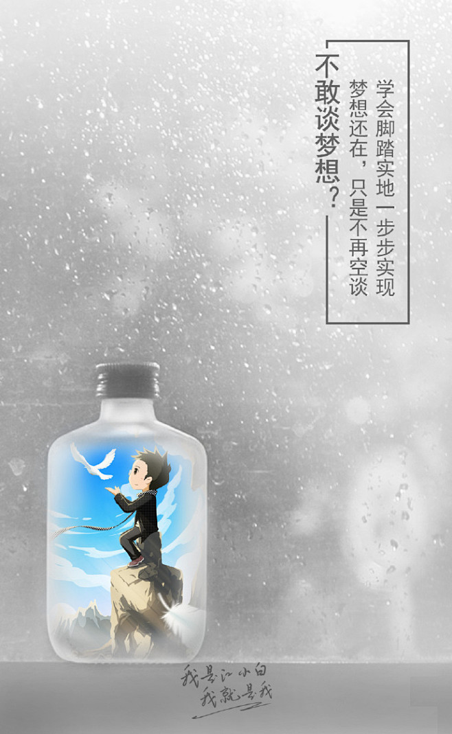 江小白