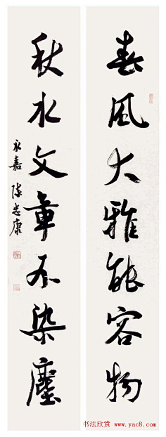 浙江陈忠康书法作品欣赏