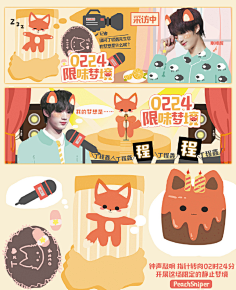 饭圈美工