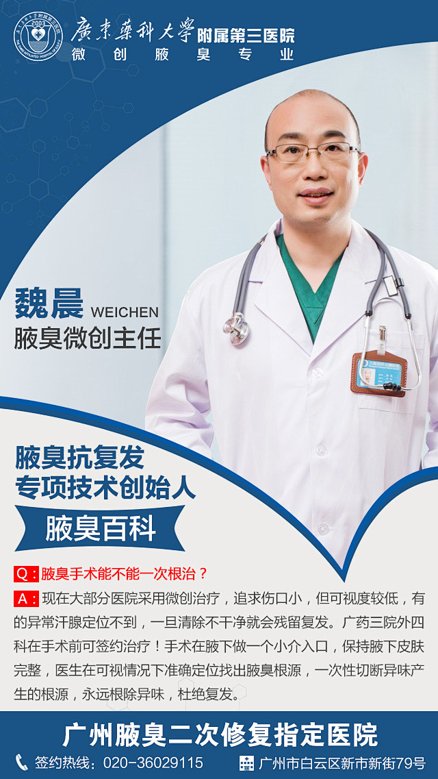 医生海报(医)-花瓣网|陪你做生活的设计师 | 专家等你