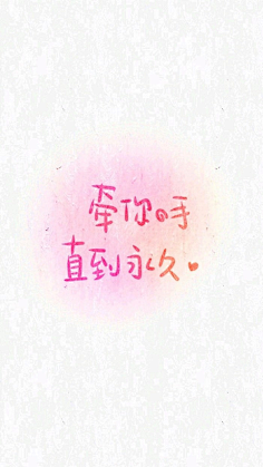 私定spedear采集到love-中文情话