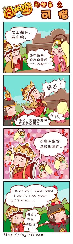 四格漫画